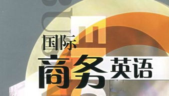 上海黃浦區(qū)商務英語培訓優(yōu)選指南 師資力量與專業(yè)咨詢的完美結(jié)合