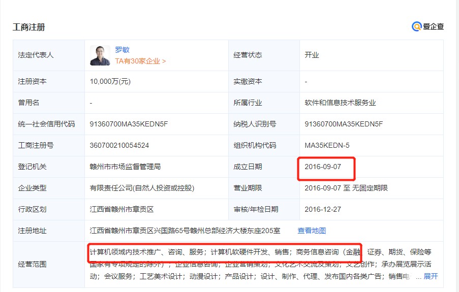 螞蟻集團(tuán)退出趣校園 戰(zhàn)略聚焦與金融合規(guī)重塑的必然選擇