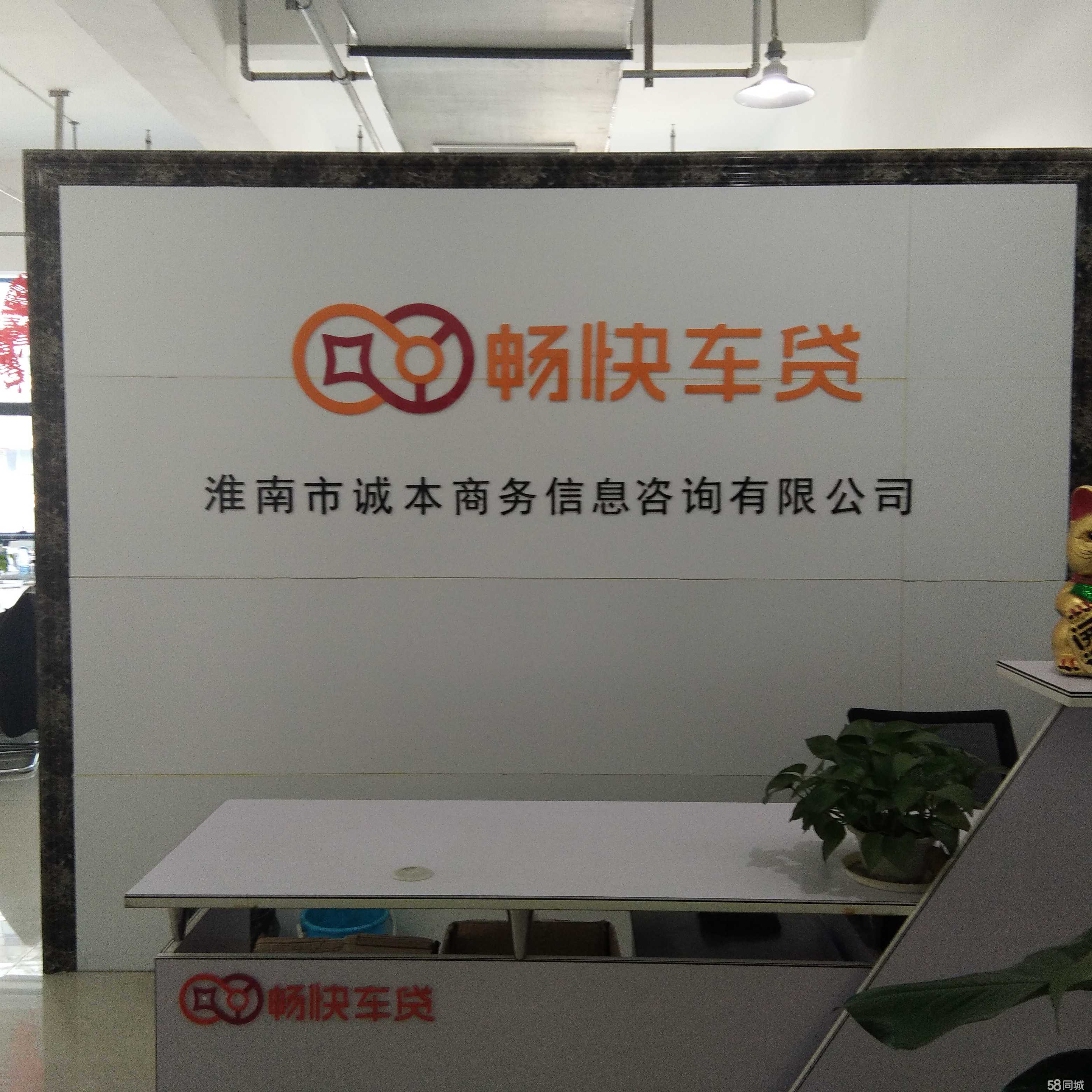 專業賦能，洞察未來 淮南市誠本商務信息咨詢有限公司解析