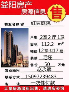 酒泉益陽(yáng)房產(chǎn)精品房源推薦——一站安心置業(yè)，贏在未來(lái)生活