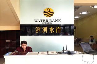 濱河水岸實(shí)景圖 售樓處咨詢處
